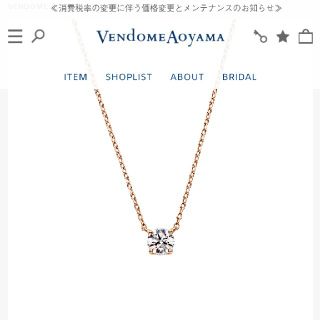 ヴァンドームアオヤマ(Vendome Aoyama)のしの様専用です。(ネックレス)