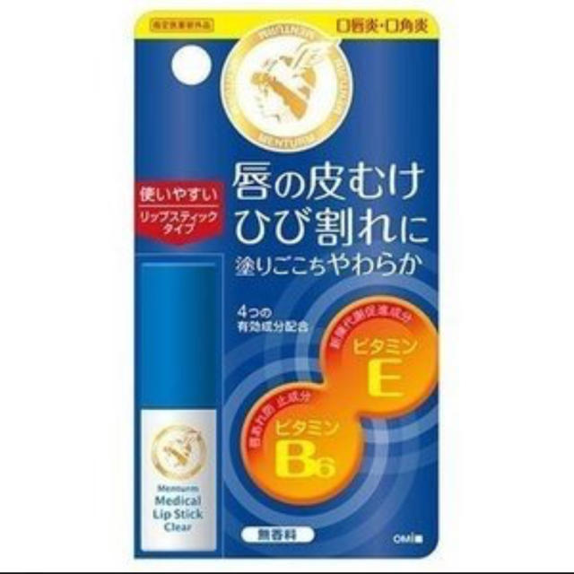 メンターム(メンターム)の近江兄弟社　メンターム薬用メディカルリップスティックＣｎ３．２ｇ コスメ/美容のスキンケア/基礎化粧品(リップケア/リップクリーム)の商品写真