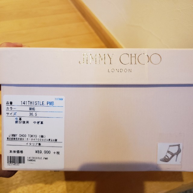 JIMMY CHOO(ジミーチュウ)の※値下げ※JIMMY CHOO　サンダル レディースの靴/シューズ(サンダル)の商品写真