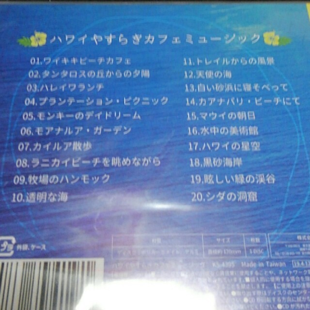 安い！新品未開封!!CD / やすらぎカフェミュージック 楽器のウクレレ(その他)の商品写真