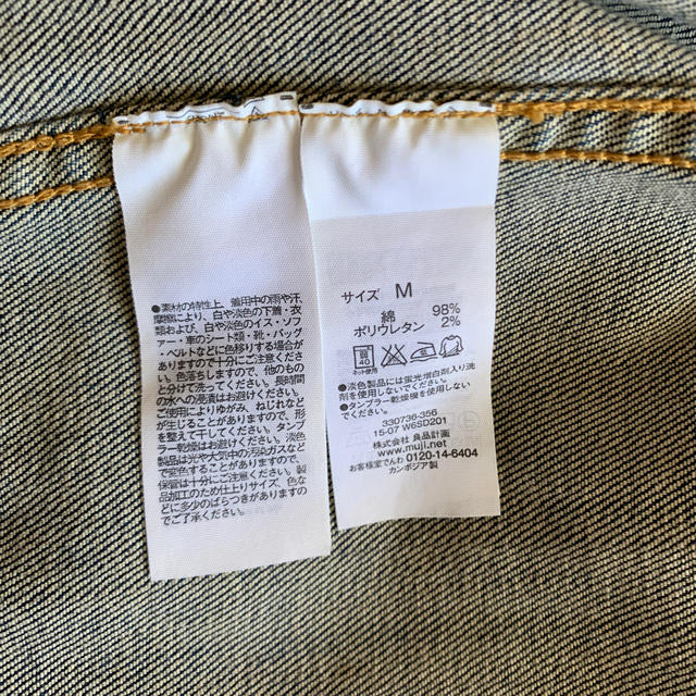 MUJI (無印良品)(ムジルシリョウヒン)の無印良品 Gジャン レディースのジャケット/アウター(Gジャン/デニムジャケット)の商品写真