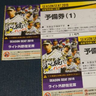 ハンシンタイガース(阪神タイガース)の通路横♪ 9月24日(火) 甲子園球場 阪神－巨人 ライト席16段ペア(野球)