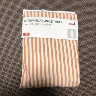 ユニクロ(UNIQLO)のユニクロ コットンリラックス アンクルパンツ(ルームウェア)