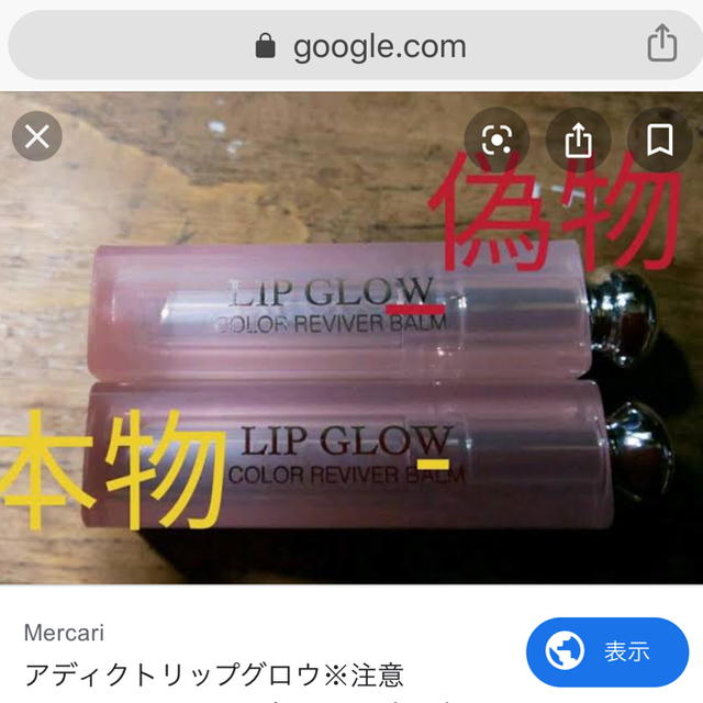 Dior(ディオール)のDior アディクトリップグロウ004 コスメ/美容のベースメイク/化粧品(口紅)の商品写真