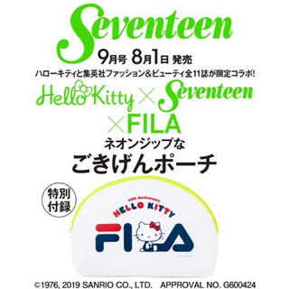 フィラ(FILA)の【付録】 Hello Kitty × Seventeen × FILA ポーチ(ポーチ)