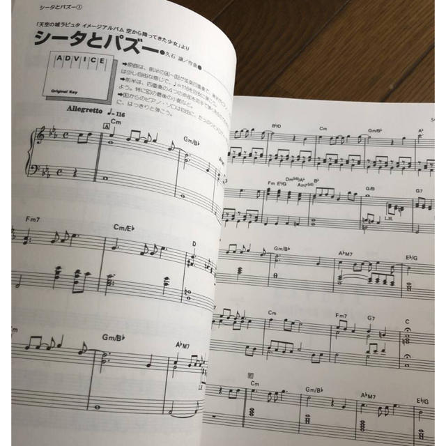 天空の城ラピュタ ピアノ曲集 楽譜の通販 By K5k050 S Shop ラクマ 天空の城ラピュタ ピアノ曲集 楽譜の通販 By K5k050 S Shop ラクマ
