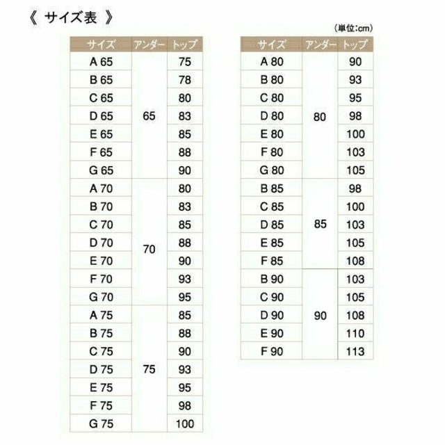 まゆん様専用☆Ecrin セミロングブラジャー ピンク G70の通販 by