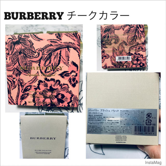 BURBERRY(バーバリー)の新品❣️BURBERRYバーバリー ブラッシュ パレート <チークカラー>5g コスメ/美容のベースメイク/化粧品(チーク)の商品写真