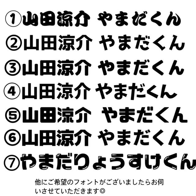 Johnny's(ジャニーズ)のうちわ文字 オーダー エンタメ/ホビーのタレントグッズ(アイドルグッズ)の商品写真