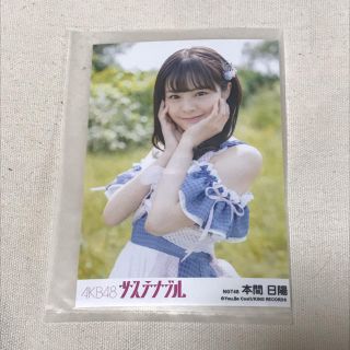 エヌジーティーフォーティーエイト(NGT48)の本間日陽 サステナブル生写真(アイドルグッズ)