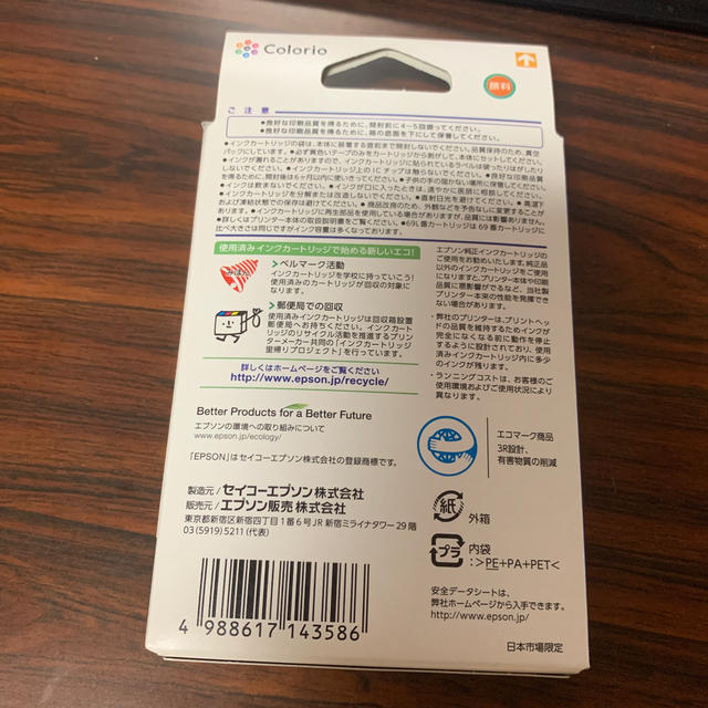 EPSON(エプソン)のエプソン 純正インクカートリッジ 砂時計 ブラック ICBK69L  69 スマホ/家電/カメラのPC/タブレット(PC周辺機器)の商品写真