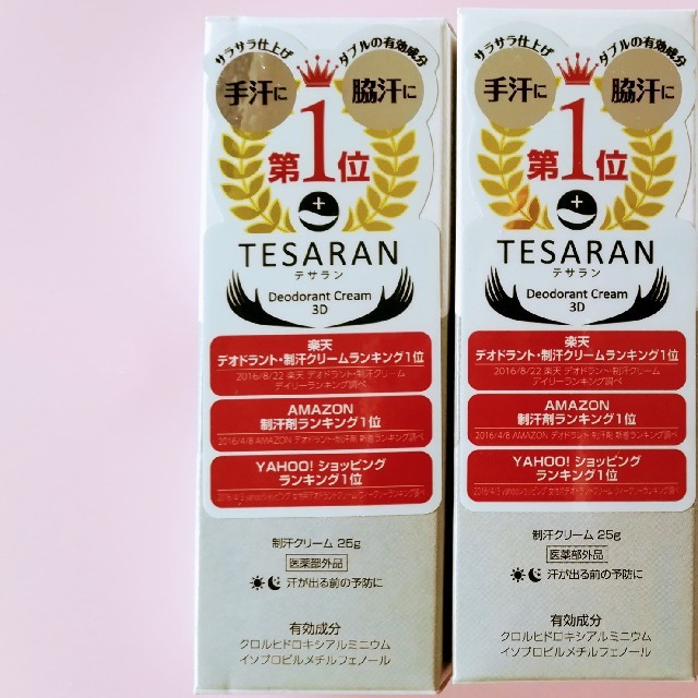 TASARAN テサラン25g×2個
