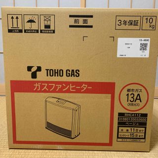 トウホウ(東邦)の未使用品 東邦ガス ガスファンヒーター(ファンヒーター)