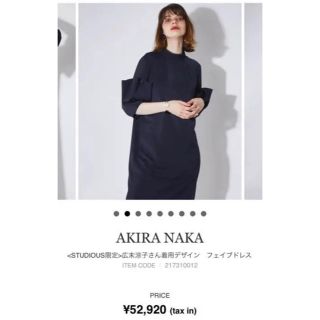 ステュディオス(STUDIOUS)の【美品】AKIRA NAKA フェイブスリーブワンピース(ひざ丈ワンピース)