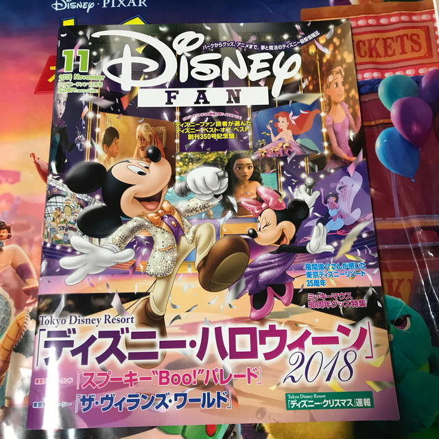 講談社(コウダンシャ)のDisney FAN (ディズニーファン) 2018年 11月号  エンタメ/ホビーの雑誌(趣味/スポーツ)の商品写真