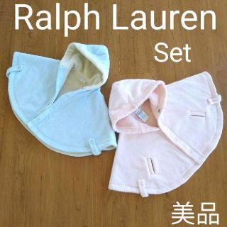 ラルフローレン(Ralph Lauren)のラルフローレン　ポンチョ　2枚組(ジャケット/コート)