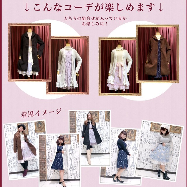 axes femme(アクシーズファム)の【9/29まで限定値下げ！】アクシーズファム★2019福袋★抜き取り無し レディースのレディース その他(セット/コーデ)の商品写真