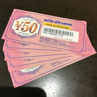 ブックオフお買物券 600円分 (ショッピング)