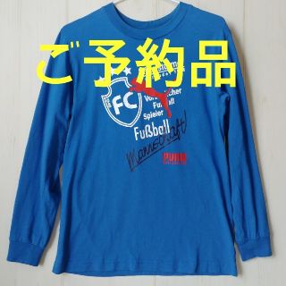 プーマ(PUMA)の★サミィ★様ご予約品です。プーマ ロンT 長袖Tシャツ 160　(Tシャツ/カットソー)