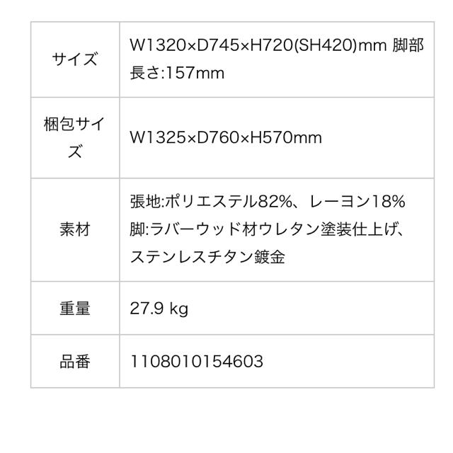 Francfranc(フランフラン)の【取り置き中】送料込み！フランフラン 2人掛けソファー グレー 幅130cm インテリア/住まい/日用品のソファ/ソファベッド(二人掛けソファ)の商品写真