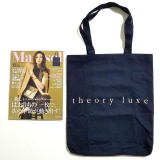 セオリーリュクス(Theory luxe)のメリソル 付録(ファッション)