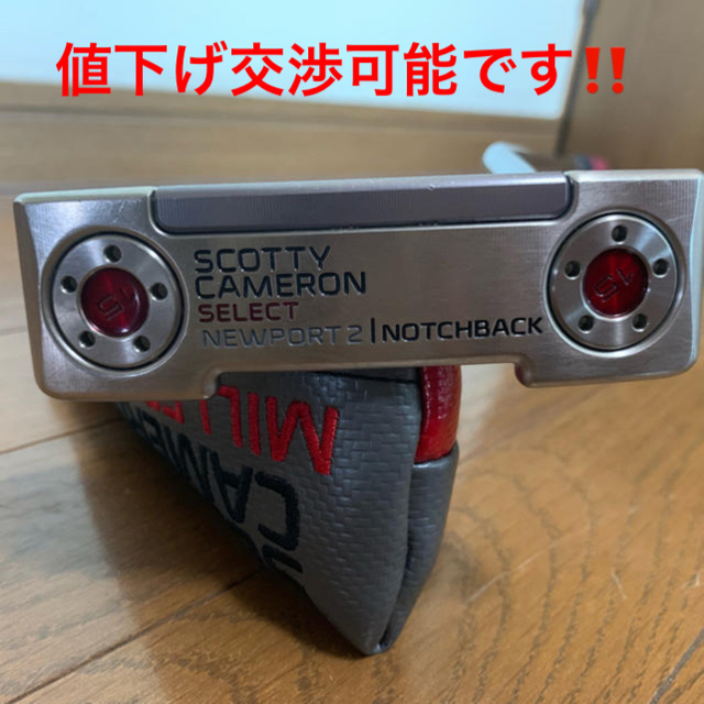 Scotty Cameron(スコッティキャメロン)のd27d86様専用　スコッティキャメロン インポート2  ノッチバック  スポーツ/アウトドアのゴルフ(クラブ)の商品写真