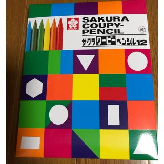 サクラクレパス(サクラクレパス)のサクラ クーピーペンシル 12(クレヨン/パステル)