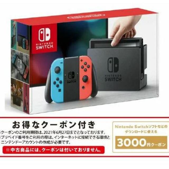 【クーポンつき】任天堂スイッチ　Switch　＠29000