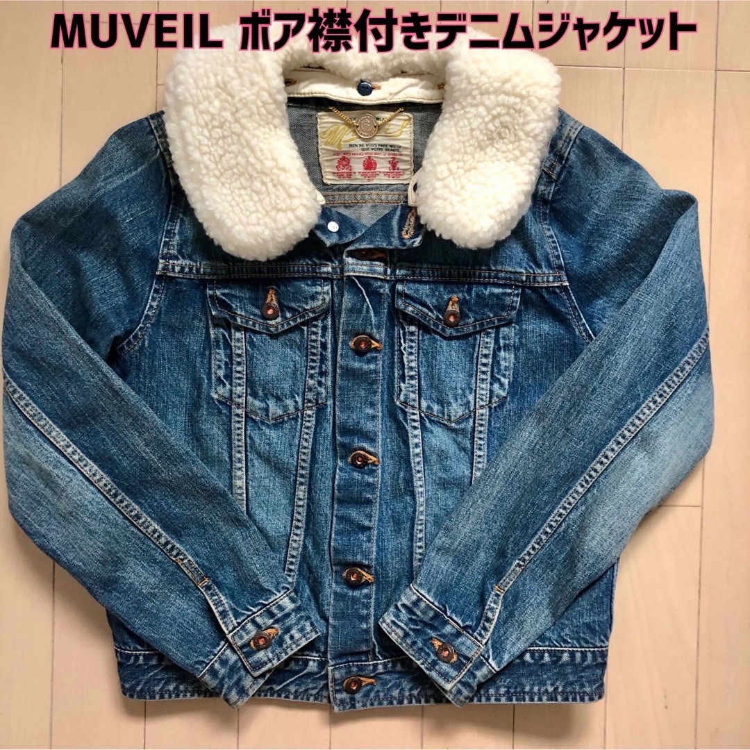 MUVEIL WORK(ミュベールワーク)の最終値下げ！MUVEIL(ミュベール)ボア襟付きＧジャン・デニムジャケット レディースのジャケット/アウター(Gジャン/デニムジャケット)の商品写真