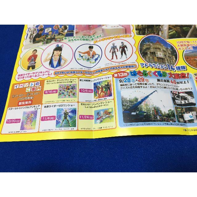 軽井沢おもちゃ王国 入園無料券 ３枚セット＋おまけ チケットの施設利用券(遊園地/テーマパーク)の商品写真