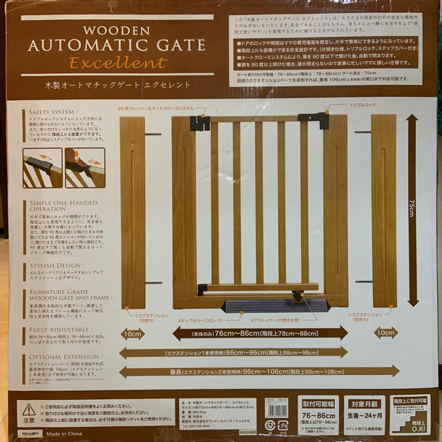 木製オートマチックゲート エクセレント