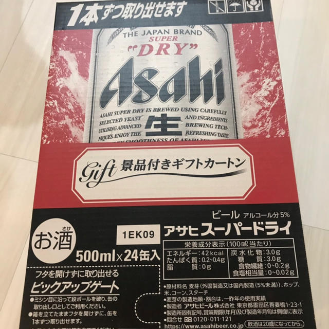 アサヒ スーパードライ 500ml × 24 景品は付属しません。