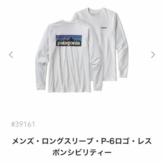 本日発送!新品 Patagonia ロンT Mサイズ