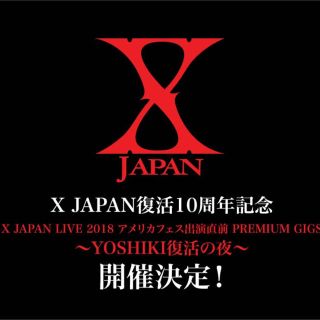 XJAPAN  4.11YOSHIKI復活の夜 (ミュージック)