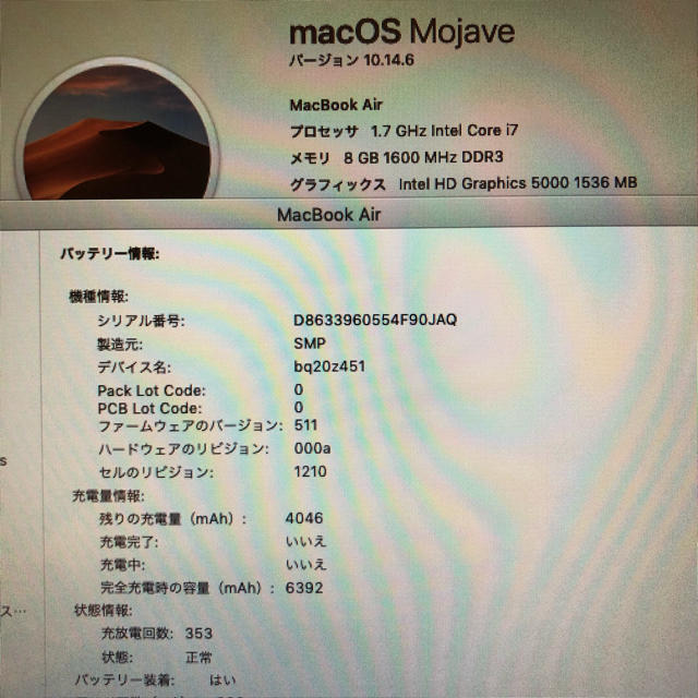 フルカスタム 付属品完備 MacBook air 13inch mid2013 1