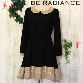 ビーラディエンス(BE RADIANCE)の美品★BE RADIANCEブラックツイードバイカラーワンピースF(ミニワンピース)