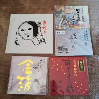 ヨージヤ(よーじや)の【新品】金沢☆高級あぶらとり紙セット＆よーじやあぶらとり紙+オマケ(その他)