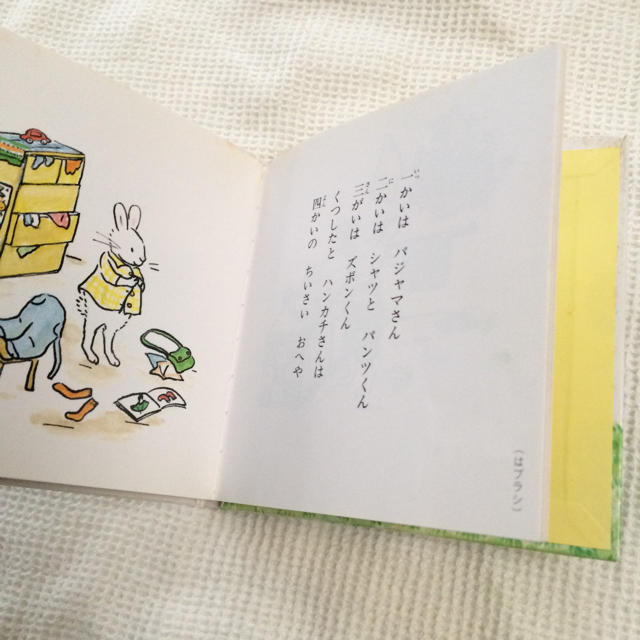 福音館書店 なぞなぞえほん 1のまき 中川李枝子 さく 山脇百合子 えの通販 By You S Shop ラクマ 福音館書店 なぞなぞえほん 1のまき 中川李枝子 さく 山脇百合子 えの通販 By You S Shop ラクマ