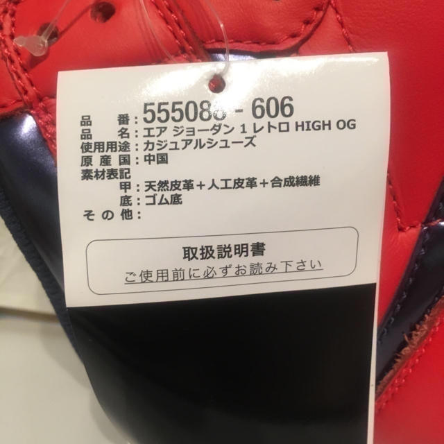 NIKE(ナイキ)の28cm 国内正規品 AIR JORDAN 1 OG メンズの靴/シューズ(スニーカー)の商品写真