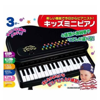 新品未使用！キッズミニピアノ(楽器のおもちゃ)