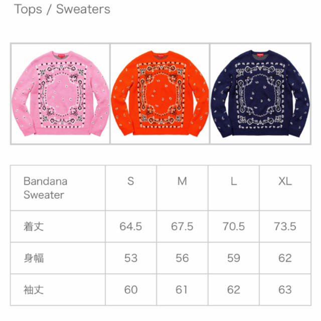 スピード発送 新春セール【M】Supreme Bandana Sweater 野村訓市　新品