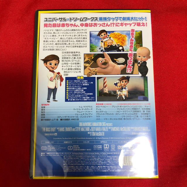 UNIVERSAL ENTERTAINMENT(ユニバーサルエンターテインメント)のボス・ベイビー エンタメ/ホビーのDVD/ブルーレイ(キッズ/ファミリー)の商品写真