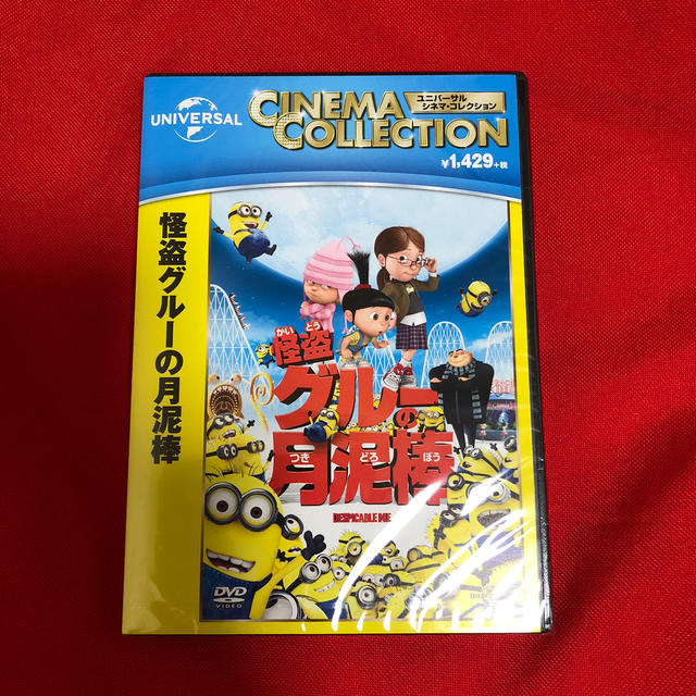 ミニオン(ミニオン)の怪盗グルーの月泥棒 エンタメ/ホビーのDVD/ブルーレイ(キッズ/ファミリー)の商品写真