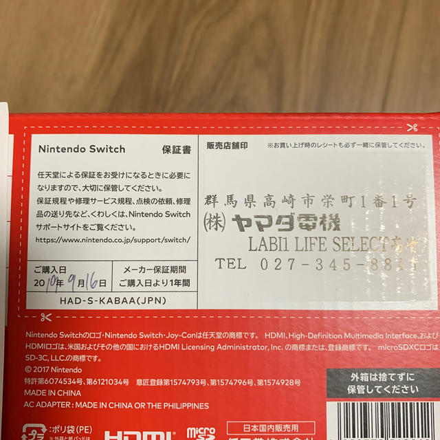 Nintendo Switch 新品 Nintendo Switch Joy Con L ネオンの通販 By 0407yuzu S Shop ニンテンドースイッチならラクマ