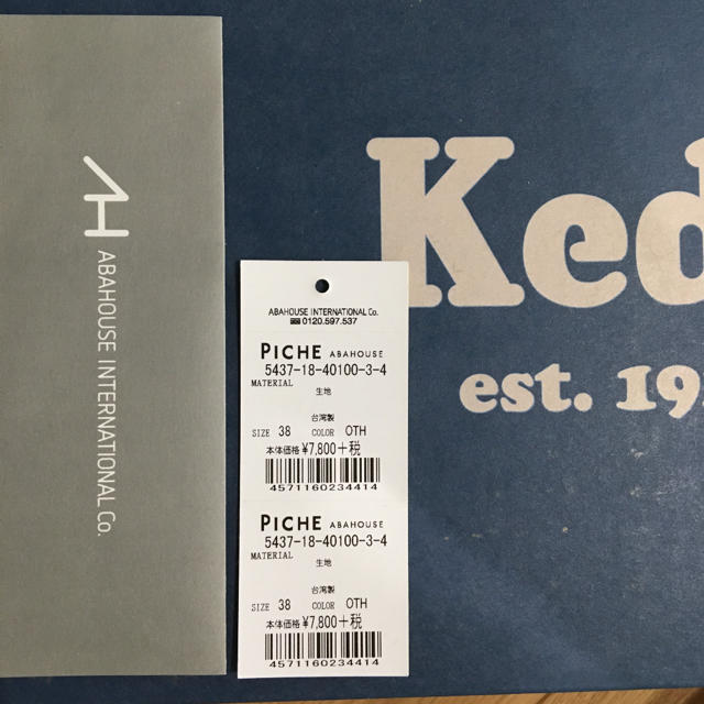 Keds(ケッズ)の【新品未使用】keds×PICHE ABAHOUSE コラボチェック柄スニーカー レディースの靴/シューズ(スニーカー)の商品写真