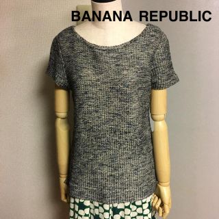 バナナリパブリック(Banana Republic)の【BANANA REPUBLIC】バナナリパブリック ラメ 半袖ニット(ニット/セーター)