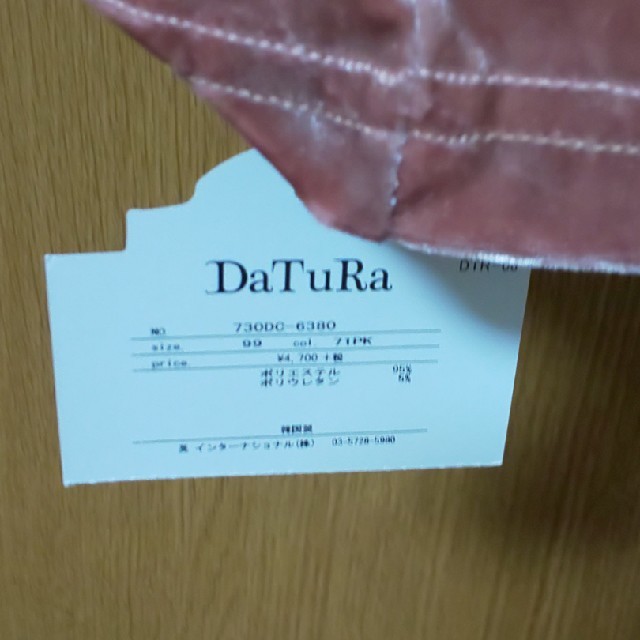 DaTuRa(ダチュラ)のみっさん様専用 レディースのトップス(キャミソール)の商品写真