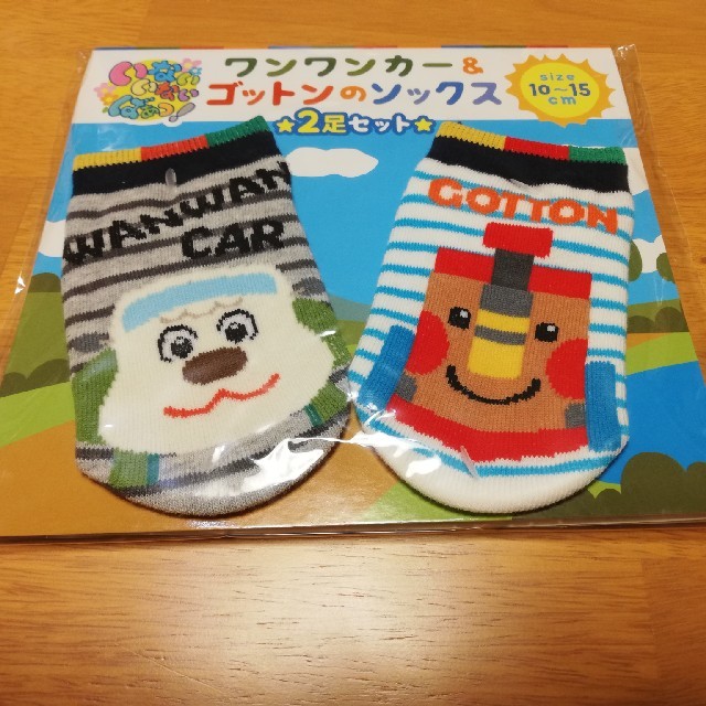 靴下 ワンワンカー ゴットン　いないいないばぁ 10～15㎝ エンタメ/ホビーのおもちゃ/ぬいぐるみ(キャラクターグッズ)の商品写真