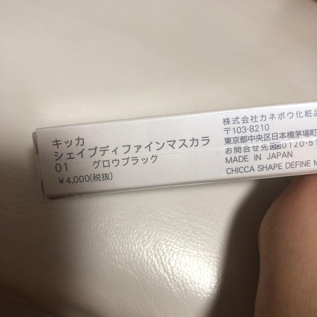 Kanebo(カネボウ)のCHICCA シェイプディファインマスカラ コスメ/美容のベースメイク/化粧品(マスカラ)の商品写真
