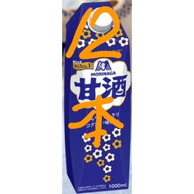 森永乳業(モリナガニュウギョウ)のショコラ様専用12本森永甘酒チルド1000ml 食品/飲料/酒の飲料(ソフトドリンク)の商品写真